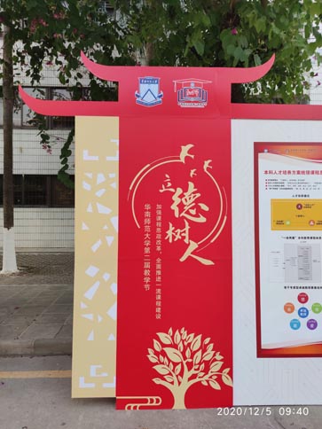 廣州學校背景板搭建，特別效果找卡藍設